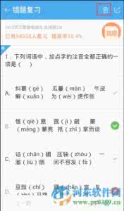 怎么删除百度高考app中的错题?