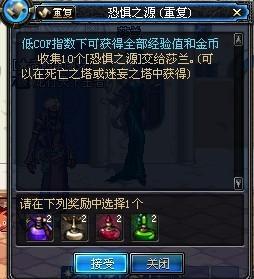 恐惧之源 恐惧之源 恐惧之源怎么获得获得方法