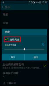三星370r5v亮度调节 三星S5亮度调节在哪里