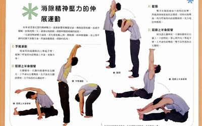 男性更年期年龄段 适宜不同年龄段男性锻炼的活动