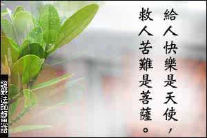 讲过的话收不回来,在说话前想一想