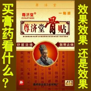 腰痛 坐骨神经痛 腰痛、足跟痛、坐骨神经痛方