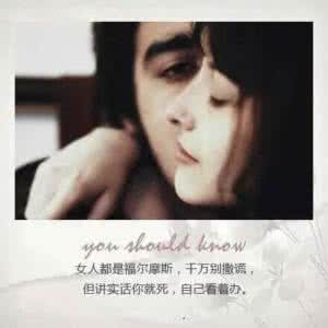 我想大声告诉你女生版 九句话告诉你,这就是女生!