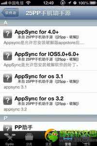 cydia添加源 cydia添加源图文教程