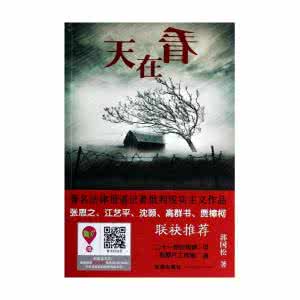 人在做天在看 郭国松天在看全文下载 人在做，天在看（好文）