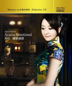 专辑 月夜相思情 【音画欣赏】《歌曲专辑.情惹相思》