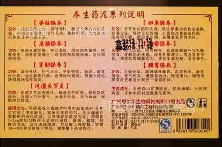 常见肾毒性中草药 常见的保养肾的中药有哪些