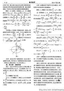 解析几何点差法 “点差法”在解析几何中的6种应用，你学会了吗？