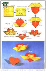 正方形心形折纸方法 心的折法大全,心形折纸大全