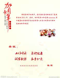 新年贺卡 新年贺卡祝词(上)