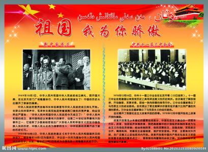 祖国我为你骄傲演讲稿 祖国,我为你骄傲演讲稿 祖国我为你骄傲演讲稿