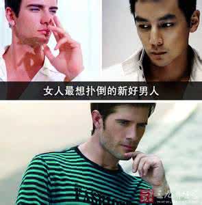 快穿总有人想扑倒我 女人最想扑倒的新好男人