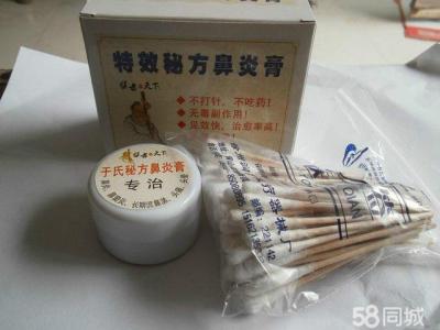 付济华鼻炎排毒膏 爱爱医资源-鼻炎排毒膏配方