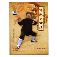 易筋经教学视频 传统 易筋经(视频教学)