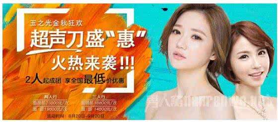 双节特惠 玉之光超声刀特惠 【神奇功效|双节特惠】她,做了超声刀,女儿变闺蜜儿子变姐弟!