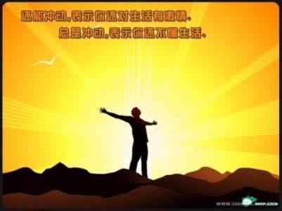 懂了泪水就懂了人生 懂了遗憾，就懂了人生！