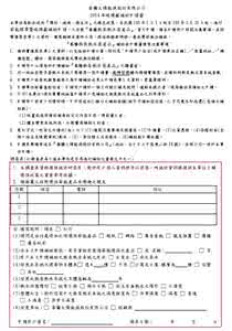 驻村第一书记申请书 申请书 驻村申请书