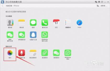 ios照片误删 ios10怎么恢复误删的照片