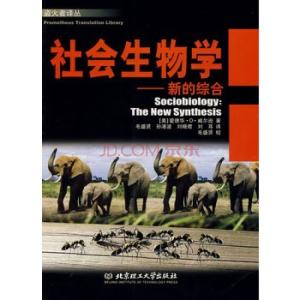 社会生物学 pdf 社会生物学