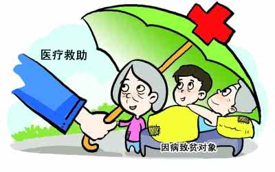 医疗救助对象 江苏拓展医疗救助对象提高救助标准