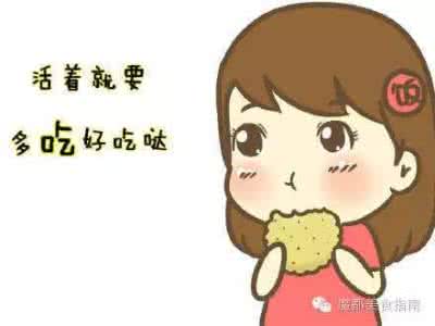 论吃货的自我修养 论一个吃货的自我修养 厉害了,这是一个合格吃货的基本修养!