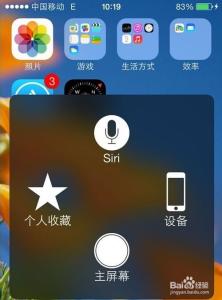 如何将幻灯片母版应用 iOS9将有“Home”应用 又是一个删不掉的“累赘”？