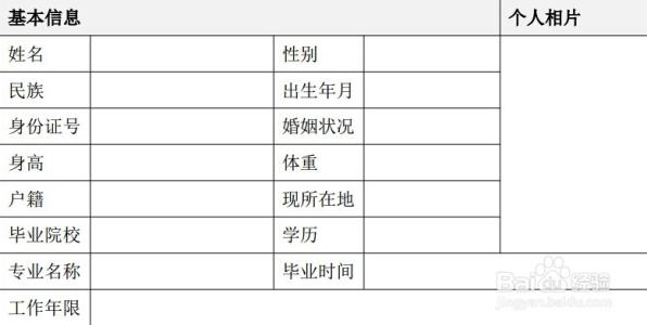 求职简历 求职简历 求职简历1