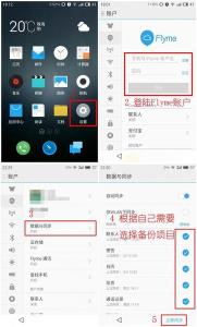 魅族mx4备份在哪里 魅族mx4备份在哪里 魅族mx4怎么备份数据?