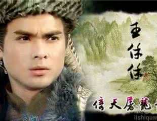 王保保 王保保究竟是哪个朝代的大将军 王保保哪个朝代的