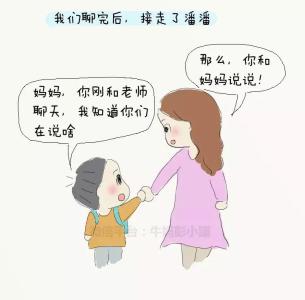 学会感恩担当责任 犯错后，让孩子学会担当