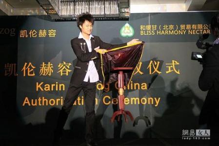 karin herzog karin herzog 含氧护肤技术鼻祖——瑞士凯伦赫容进驻中国