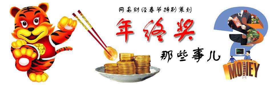 年终奖如何分摊成本 年终奖不是成本是投资