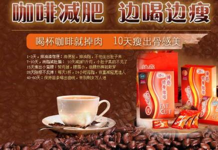 oasis coffee减肥咖啡 修身堂减肥 香港修身堂减肥咖啡