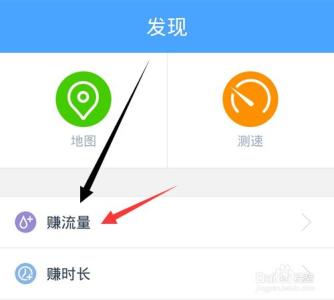 随身wifi流量怎么算 淘wifi怎么赚流量？