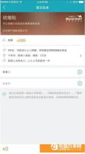 去哪儿保险商城结婚险 去哪儿app至尊结婚险在哪购买？