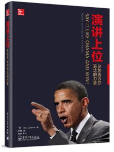人际网络的潜在力量 《你的潜在力量：关于成功的71次演讲》