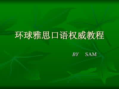 雅思口语素材库 雅思口语素材：关于“色彩”句子(1)