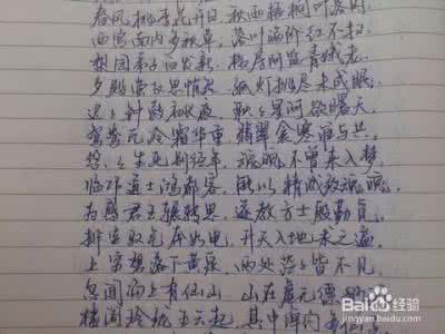 怎么写一手漂亮的字 写一手漂亮的字 怎样写一手漂亮的好字