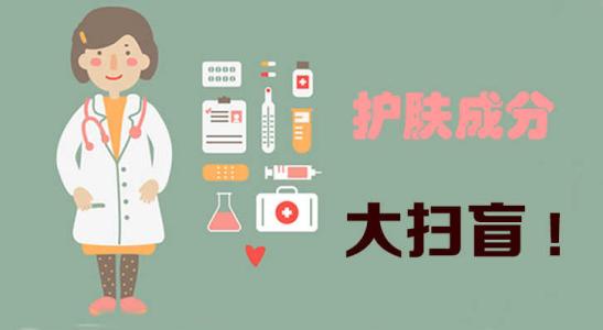 大牌护肤品小样扫盲 护肤成分大扫盲
