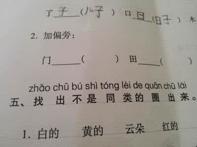 日字加一笔有哪些字 小加一笔是什么字 “日”字加一笔是什么字对应你是怎样的人，超准的!_小加一笔是什么字