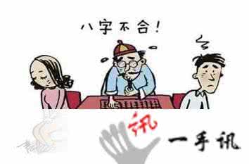 八字不合结婚美满案例 八字不合结婚美满案例 从八字上看你能不能取到一个漂亮的老婆,幸福美满