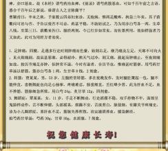中医张仲景的特效方子 【中医效方】一张图告诉你《中老年佳音:小腿抽筋非缺钙,中医效方帮您开!》