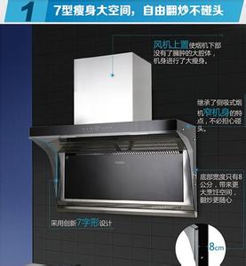 哪款油烟机性价比高 哪款油烟机性价比高 油烟机安装