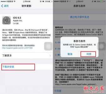 win10正式版安装教程 iOS9.3正式版升级教程详解