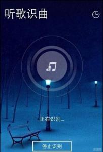 酷我音乐听歌识曲在哪 酷我音乐听歌识曲图文教程