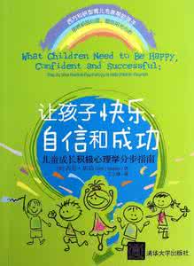 积极心理学 积极心理学 2015积极心理资源与思想政治教育的价值整合_滕飞