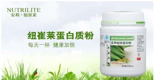 安利蛋白粉曝光怎么吃 安利蛋白粉怎么吃呢 你知道安利蛋白粉吗