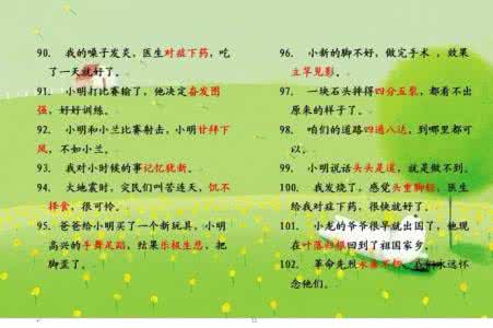 赞美老师的成语 赞美老师的成语 赞美老师的成语_赞美老师的成语