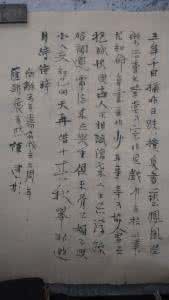 做人难 难做人 打油诗 《做人难》