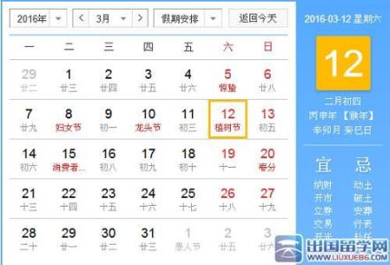 2016年的植树节主题是 2016年是植树节多少周年